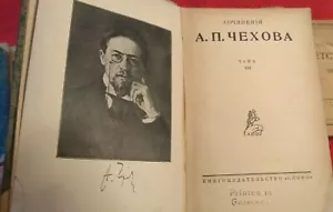 Anton Chekhov 14 book Hardcover set in Russian - Printed in Germany in 1922 - Picture 1 of 12