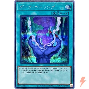 Dark Calling - Secret Rare QCCU-JP027 Quarter Century Chronicle side:Unity - Picture 1 of 3
