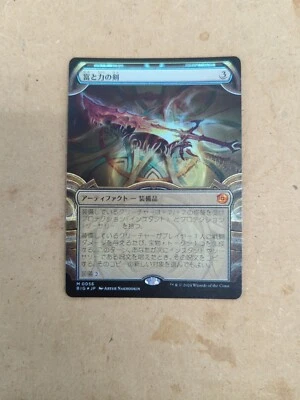 Sword of Wealth and Power (Showcase) OTJ: The Big Score *JAPANESE* - Image 1 of 2