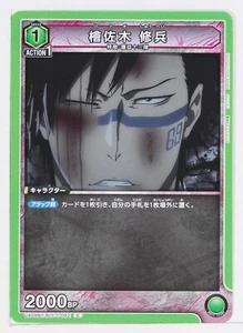 Tarjeta coleccionable Shuhei Hisagi (C) BLC-1-082 - BLEACH Union Arena - Imagen 1 de 3