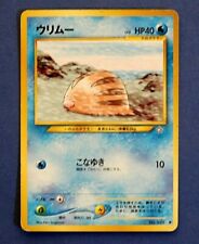 Japanische Pokémon Karte: Swinub / Quiekel  LV.8  No. 220  * gebraucht