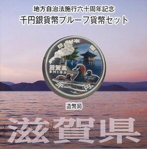 SHIGA Prefectures Silver Proof Coin Color 60th A Set 1000 Yen Japan Mint 2011