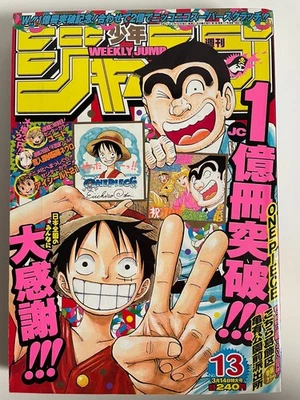 Weekly Shonen Jump 2005 No.13 Tokyo Beat Cops 1400th Episode | ONE PIECE Anime - Image 1 of 4