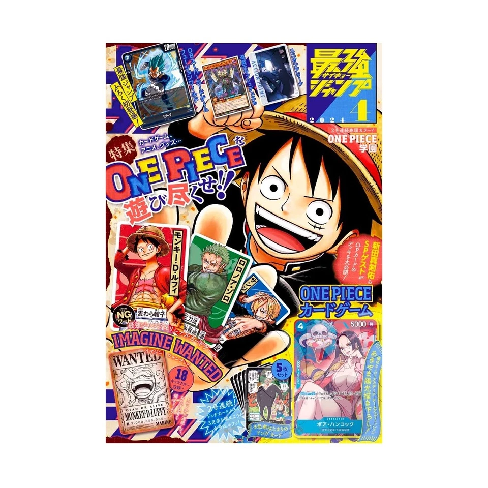 Saikyo Jump 4 April 04/2024 - Dragon Ball Super Gallery 32 - One Piece Promos - Immagine 1 di 1