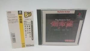 PS1 Kokumei Kan Best Edition - Japanese Version - Tecmo - With Obi - USED Game - Picture 1 of 12