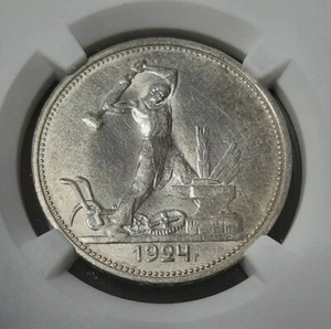 1924 TP Rrussia  POLTINNIK, 50 Kopek, Kopeck NGC MS62 - Picture 1 of 4