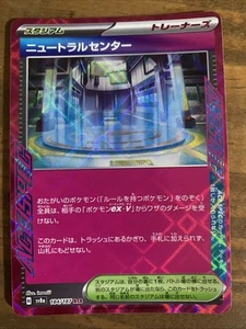 Neutralization Zone 184/187 Sv8a: Terastal Fest Ex Holo (Japanese) - Picture 1 of 6