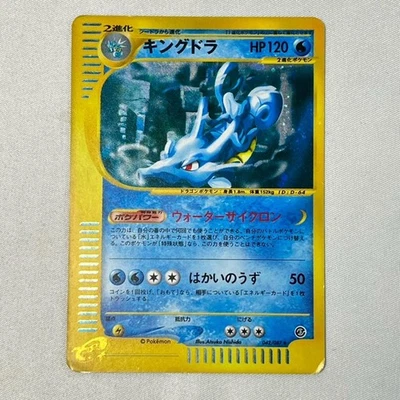 Pokemon card TCG Kingdra 042/087 E Series Holo Rare Aquapolis 2002 Japanese VG - Image 1 of 4