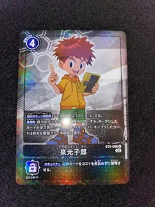 Digimon Card  BT4-096 Izumi Koushirou  Alt Art Parallel Japanese  - Picture 1 of 3