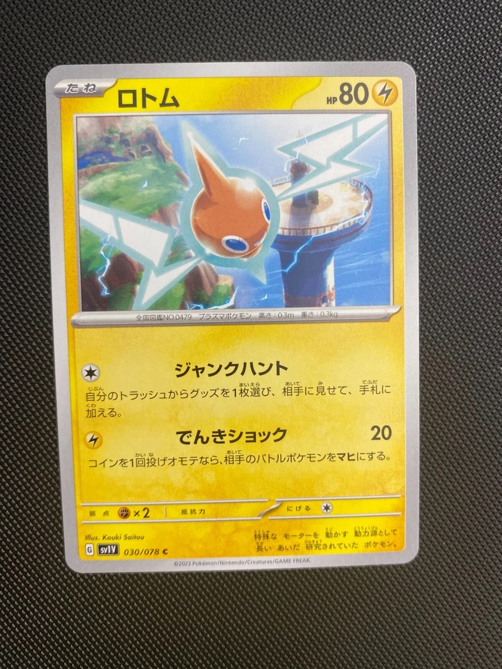 Rotom 030/078 Pokemon Violet Scarlet EX SV1V Japanese Card US SELLER - Image 1 of 1