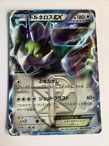 Pokemon Card / Carte Tornadus EX 046/051 R BW8 1ED - Imagen 1 de 2