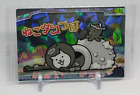 Octopus Cat The Battle Cats Wafer Card No.4-12 Bandai Japanese Game 2023