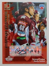 2012-13 KHL All Star Autograph #DRG-S15 Vitalijs Pavlovs 18/50