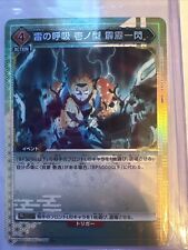 Union Arena Demon Slayer Thunderclap and Flash UA05BT/KMY-1-097 R☆ Parall Bandai