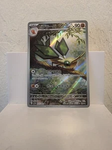 Vibrava 071/064 Sv7a: Paradise Dragona Holo (Japanese) - Picture 1 of 2