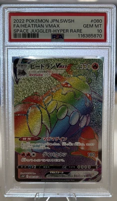 Pokemon - Heatran VMAX Hyper Rare 080/067 S10P Space Juggler Japanese PSA 10 - Image 1 of 2