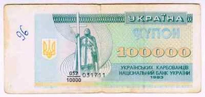 1993 Ukraine 100000 Kupon 031711 Paper Money Banknotes Currency - Picture 1 of 2