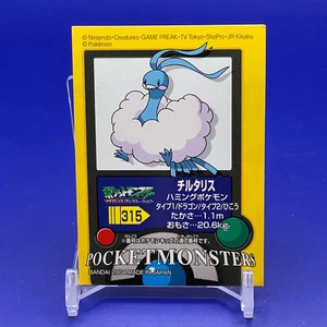 Altaria Pokemon kids Seal Sticker Card Game Vintage Japanese Nintendo Anime - Picture 1 of 4
