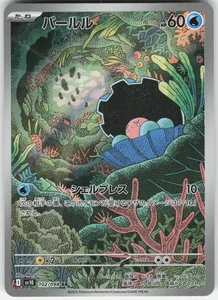Clamperl Art Rare SV10: The Glory of Team Rocket 102/098 LP-NM - Picture 1 of 2