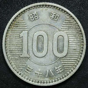 1963 Japan 100 Yen Yr.38 Shōwa - Y# 78 - Picture 1 of 2