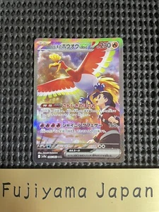 Ethan's Ho-Oh ex SAR 086/063 sv9a Heat Wave Arena Pokemon Card Japanese NM '25 - Picture 1 of 10