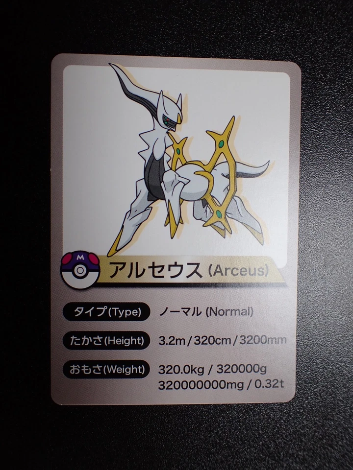 Pokemon Card Smile Zemi Seminar Promo Shining Arceus #5572 NM/EX - Image 1 of 4