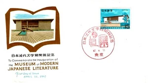 JAPAN 1967 Opening of Japanese Modern Literature Museum, Meguro-ku, To FDC13118 - Picture 1 of 2