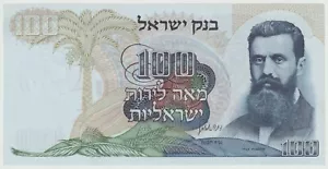 Israel 100 Lira Banknotes - Year 1968 UNC - Picture 1 of 2