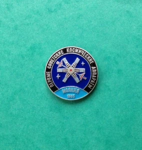 USSR Pinback Button Soviet Satellite "MOLNIYA 1965" Cosmos Vintage #fb2 - Picture 1 of 3