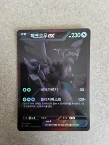 Zekrom ex BWR 174/086 SV11B: Black Bolt Holo Pokemon Card (Korean) NM - Picture 1 of 4