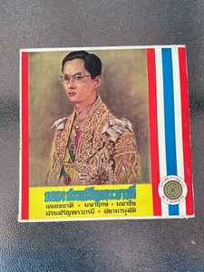 SELTENE VINYL THI NATIONALHYMNE LOBE SEINE MAJESTÄT GESPIELT VON ROYAL THI AIR FORCE - Bild 1 von 7