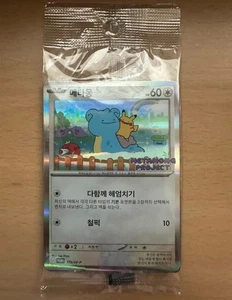 Ditto 173/SV-P Metamong Project Stamp Rally PSA 10 Gem Mint Korean Pokemon Card - Picture 1 of 2