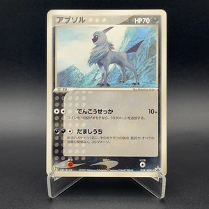 Absol Pokémon Card 034/ADV-P 7-11 Fair Promo Vintage Japanese Nintendo M7-24 - Picture 1 of 8