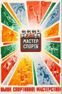 Home Wall Art Print - Vintage Sports Poster - OLYMPICS 1980 MOSCOW - A4,A3,A2 - Picture 1 of 1