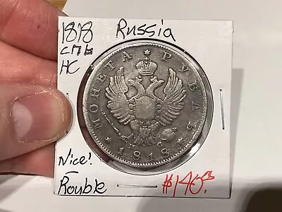 1 Ruble 1818 ПC, Russian Empire, Aleksandr I / Nikolai I (1801-1825) - Image 1 of 4