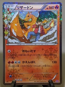 Charizard 005/032 Holo CP3 Pokekyun Collection Japanese Pokemon Card EXC A454 - Picture 1 of 14