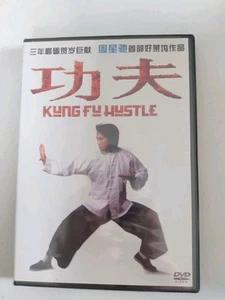 Kung Fu Hustle (DVD, 2004, Widescreen) New Sealed! English dubbed - Picture 1 of 2