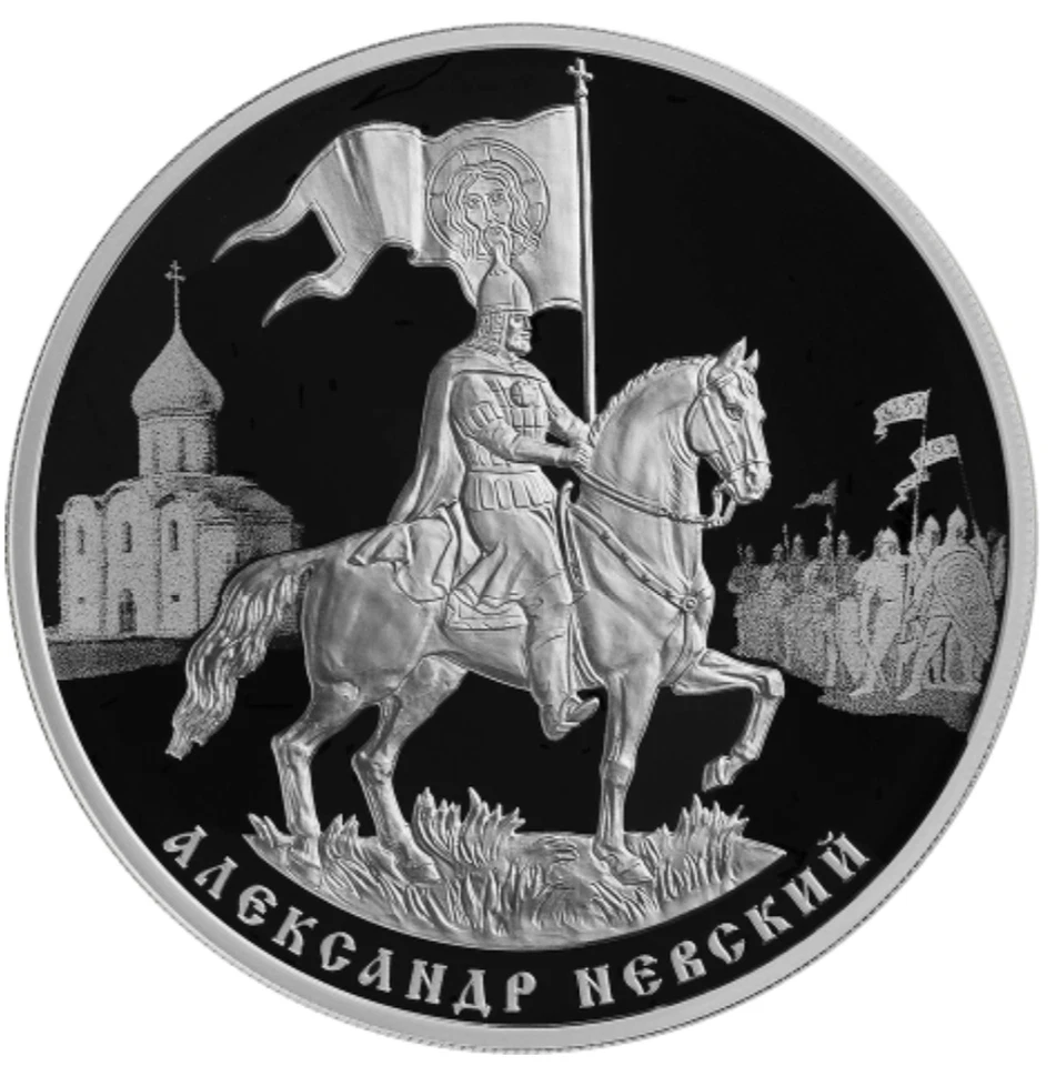 3 Rubel 800.Geburtstag Grand Prince Alexander Nevsky Russland 1 oz Silber 2021 - Bild 1 von 1