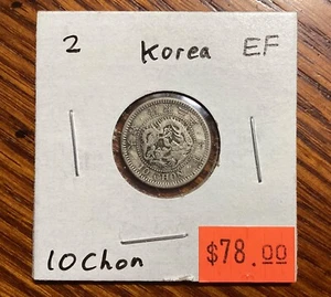 Korea 2(1908) 隆熙二年 10 Cents 十錢 Silver Coin (XF) - Picture 1 of 2