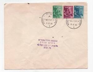Palestine 1956 Gaza stamp Cover Envelope ISRAEL - Picture 1 of 2