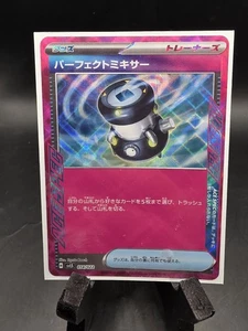 EX/NM Brilliant Blender ACE 014/022 SVLS  Pokemon Cards Japanese - Picture 1 of 2