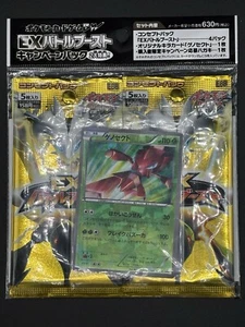 Pokemon TCG Genesect BW-P Promo 231 EX Battle Boost Campagna 4 CONFEZIONI INCLUSE - Foto 1 di 2