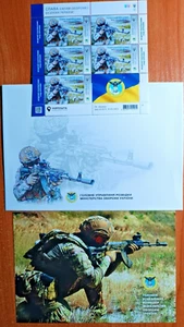Ukraine 2023 Hauptgeheimdienstdirektion SET: Block + Karte + Abdeckungen - Bild 1 von 11