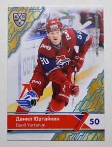 2018-19 Sereal KHL Lokomotiv Yaroslavl #LOK-018 Danil Yurtaikin BLUE (/20)