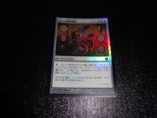 Scourglass FOIL Japanese x1 Shards of Alara mtg NM