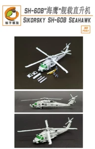 YZ  Model YZ-099A 1/350 Scale SIKORSKY SH-60B SEAHAWK - Picture 1 of 5