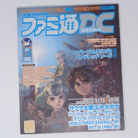 Dreamcast Game Kura Wars 3 Shenmue 2 Love Hina Magazine Used, Good Condition kk7