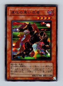 Yu-Gi-Oh! Strike Ninja 306-007 Ultra Rare Japan - Picture 1 of 2