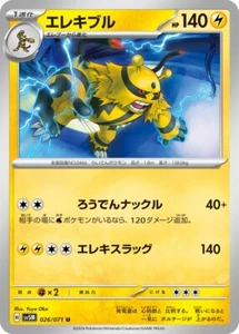 Pokemon Karte Electivire 026/071 SV5M Scarlet & Violet Cyber Judge MINT Japanisch - Bild 1 von 3
