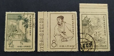 China 1958 C50 Guan Han-Qing Dramatic Opera Arts 3v CTO 中国纪50 关汉卿戏剧创作七百年 3全(盖销票) - Image 1 of 2